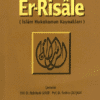 İmam Şafii  «Er-Risale»